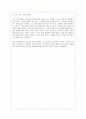 (수행평가)'노인과 바다'에 대한 내용요약 및 독후감(A+) 3페이지