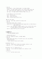 초등학교 4학년 미술 교과서 분석 5페이지