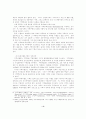 지역활성화를 위한 지역축제의 발전방안 6페이지