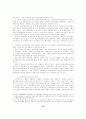 지역활성화를 위한 지역축제의 발전방안 14페이지