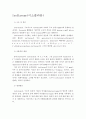 Isoflavone(이소플라본) 2페이지