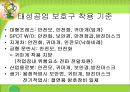 안전보호구 착용의 중요성 2페이지