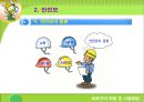 안전보호구 착용의 중요성 5페이지