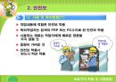 안전보호구 착용의 중요성 7페이지