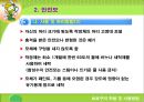 안전보호구 착용의 중요성 8페이지