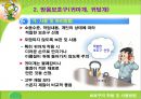 안전보호구 착용의 중요성 21페이지