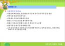 안전보호구 착용의 중요성 25페이지
