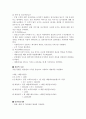 사업계획서(유기농샐러드판매) 4페이지