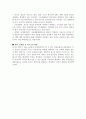 사업계획서(유기농샐러드판매) 5페이지
