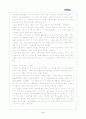 벤처기업 성공사례- NHN 9페이지