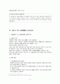 사업양도 사례 3페이지