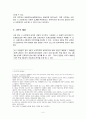 사업양도 사례 5페이지