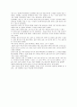 주류박람회 견학 감상문 2페이지