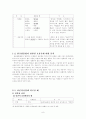  -졸업 논문 9페이지