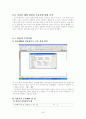  -졸업 논문 18페이지