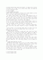 [사회과학] 독거노인  3페이지