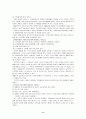[사회과학] 독거노인  9페이지