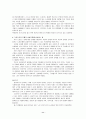 [사회과학] 독거노인  11페이지