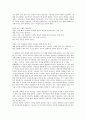 세계는 평평하다를 읽고 쓴 내용 2페이지