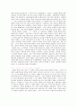 [사회과학] 거울에 비친 유럽 [독후감] 2페이지