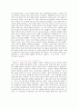 [사회과학] 거울에 비친 유럽 [독후감] 3페이지