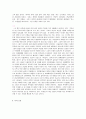 [사회과학] 거울에 비친 유럽 [독후감] 4페이지