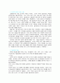 [사회과학] 마거릿 대처의 리더십 4페이지