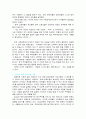 [사회과학] 마거릿 대처의 리더십 6페이지