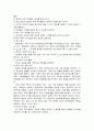 [사회과학] 마거릿 대처의 리더십 7페이지