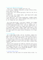 [사회과학] 마거릿 대처의 리더십 8페이지