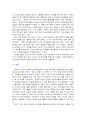 [사회과학] 마거릿 대처의 리더십 9페이지