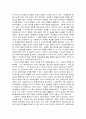 [사회과학] 마거릿 대처의 리더십 10페이지