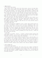 역사교육과정과 교과서 발행제도 2페이지
