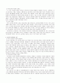 역사교육과정과 교과서 발행제도 3페이지