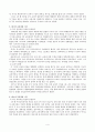 역사교육과정과 교과서 발행제도 4페이지