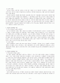 역사교육과정과 교과서 발행제도 5페이지