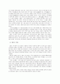 동양의 종이 발명에 대한 고찰 9페이지