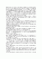 마케팅 성공사례 35페이지