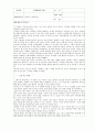 스페니쉬 아파트먼드를 읽고 1페이지