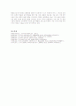 존듀이의 교육 4페이지
