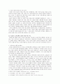 미군정기의 교육과 문화적 제국주의 2페이지
