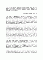 역사란 무엇인가 2장 분석 1페이지