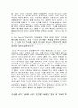 역사란 무엇인가 2장 분석 2페이지
