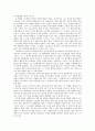 '이봐, 해봤어?-시련을 사랑한 정주영'(박정웅著)를 읽고 (서평) 2페이지