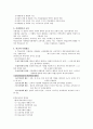 [교육학]교육의 사회학적 기초와 평생교육 2페이지