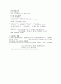 [교육학]교육의 사회학적 기초와 평생교육 4페이지
