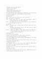 유아 교육 과정의 개념 2페이지