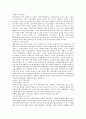 효율적시장가설과 시장이례현상 1페이지