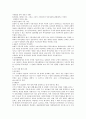 효율적시장가설과 시장이례현상 2페이지
