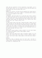 효율적시장가설과 시장이례현상 3페이지